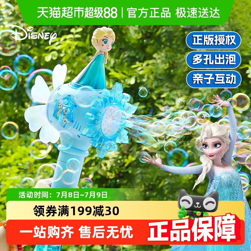 恩贝家族迪士尼冰雪奇缘吹泡泡机