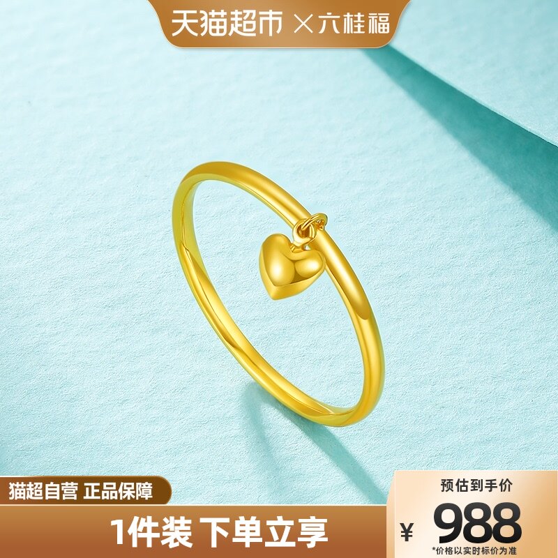 六桂福珠宝18k黄金戒指女彩金爱心光面素圈叠戴指环正品生日礼物属于什么档次？