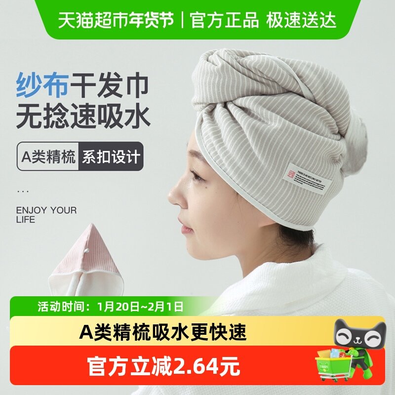 金号干发帽纯棉干发巾无捻纱布双层浴帽全棉毛巾料包头巾吸水易干,居家布艺,干发毛巾,淘宝优惠券,粉丝福利购,淘宝优惠卷