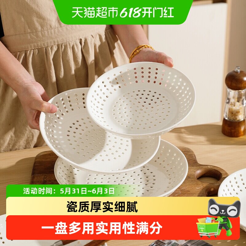 舍里陶瓷多孔蒸盘蒸饺子馒头海鲜圆盘微波用盘家用蒸碟沥水盘子