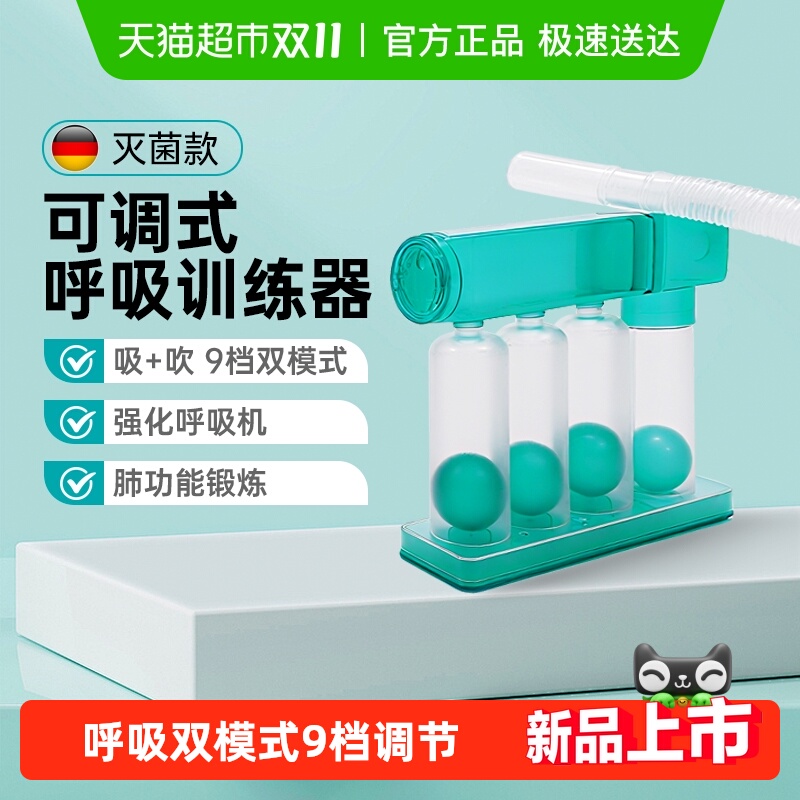 舒可悦肺功能呼吸训练器腹式