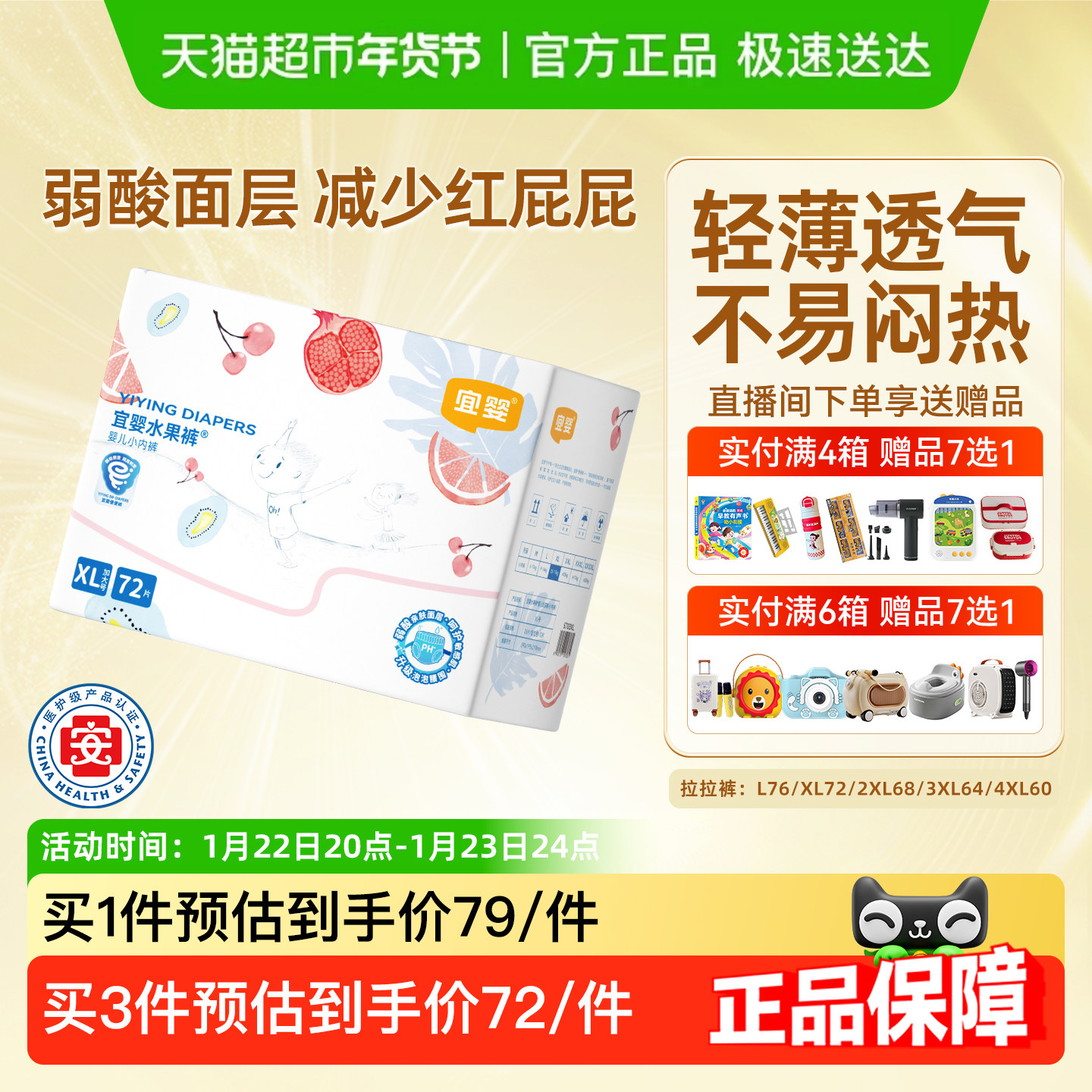 宜婴婴儿拉拉裤弱酸水果小内裤L-4XL超薄透气宝宝专用尿裤尿不湿,婴童尿裤,拉拉裤/学步裤/成长裤正装,淘宝优惠券,粉丝福利购,淘宝优惠卷