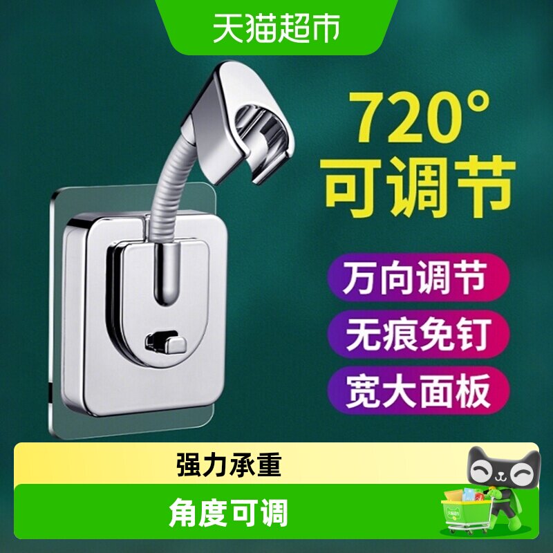 壹品印象花洒支架免打孔浴室淋浴图片