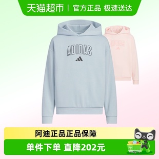 KC1549 男女童运动休闲连帽卫衣套头衫 阿迪达斯童装 25年春秋新款