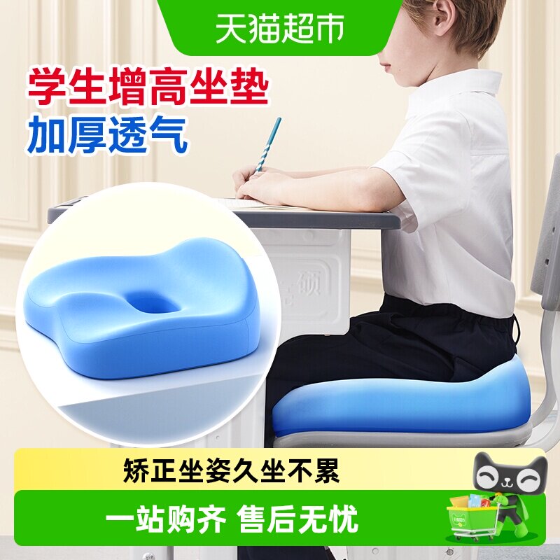 猫太子小学生加厚透气舒适坐垫图片