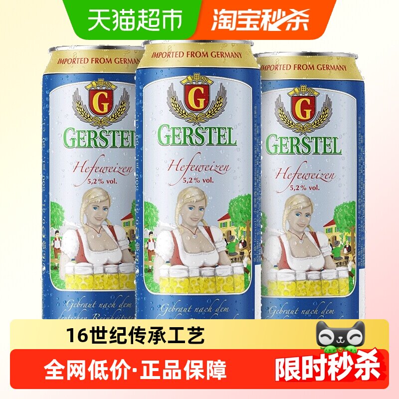 【进口】德国进口奥丁格蓝罐G小麦白啤酒全麦酿造500ml*3罐精酿
