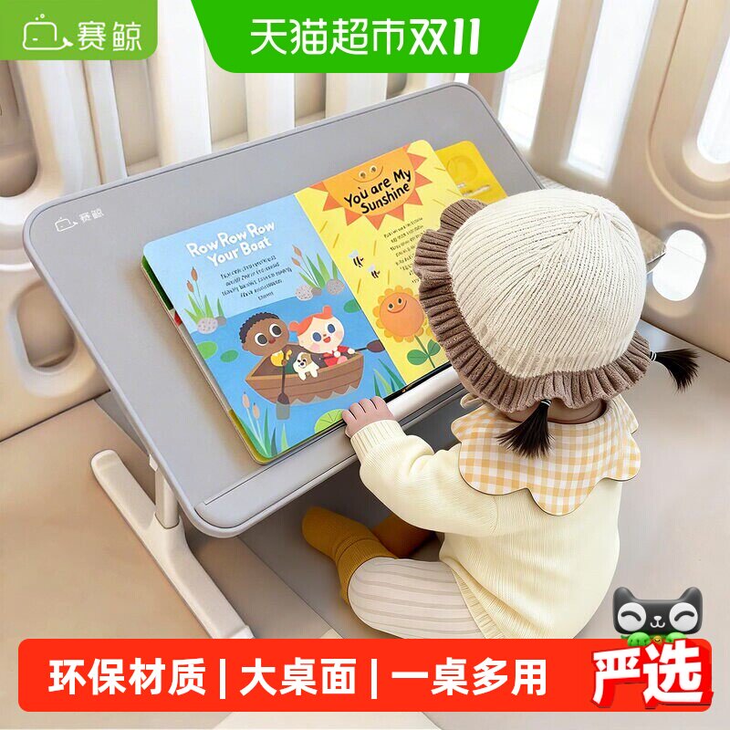 赛鲸AL阅读桌学习桌床上折叠升降床上桌小桌子学生宝宝绘本阅读架