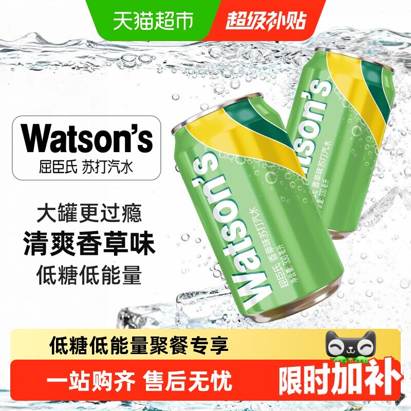 屈臣氏低糖香草味苏打水气泡丰富图片