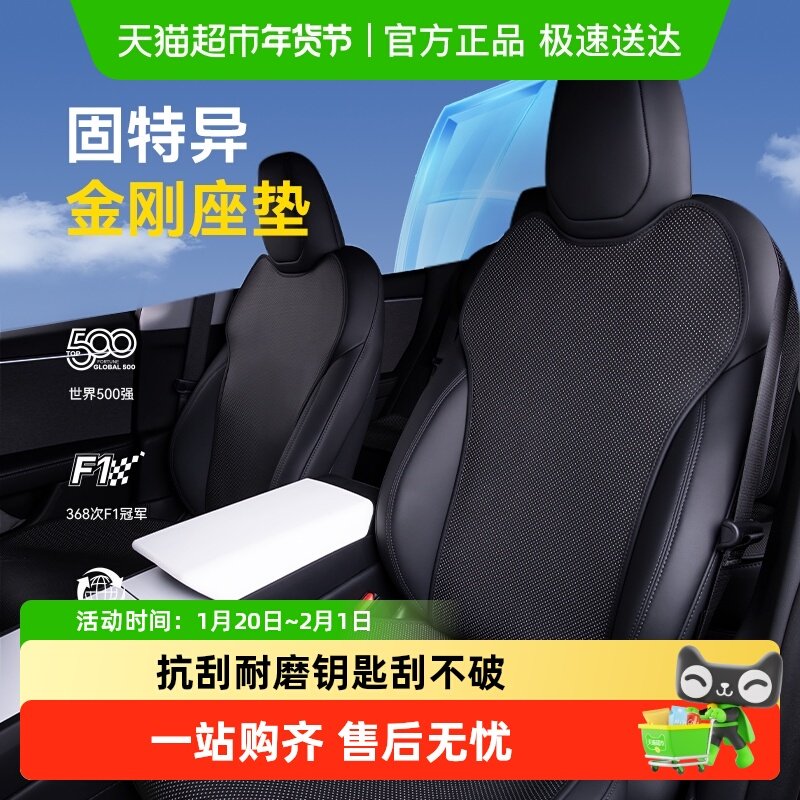 固特异汽车坐垫适用于特斯拉modelYL/Y/3焕新版四季透气座椅凉垫,汽车用品/电子/清洗/改装,专车专用座套/座垫,淘宝优惠券,粉丝福利购,淘宝优惠卷