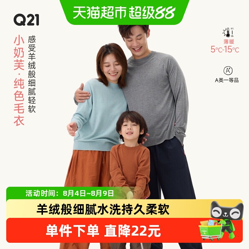 Q21儿童针织衫软糯不扎打底上衣
