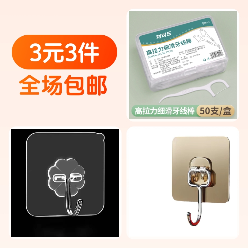 超细高拉力细滑牙线棒1盒50支