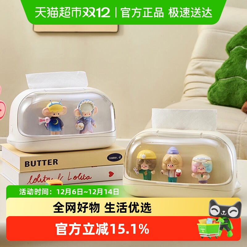 优可秀多功能不卡顿手办纸巾盒