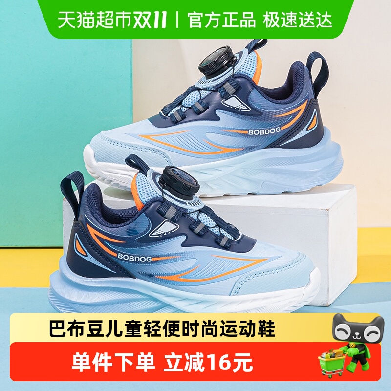巴布豆儿童旋钮舒适运动跑步鞋