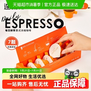 拿铁 原味速溶咖啡粉可做美式 连咖啡每日鲜萃意式 咖啡经典