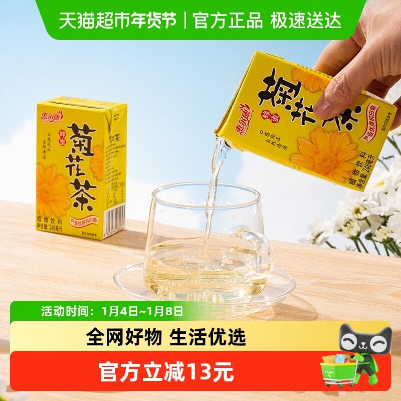  �ݶ����ջ���248ml*24��/�� +�յ� 25.9Ԫ