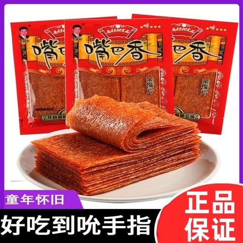 大辣片嘴巴香亲嘴片毛劲松辣条怀旧豆皮网红解馋麻辣好吃