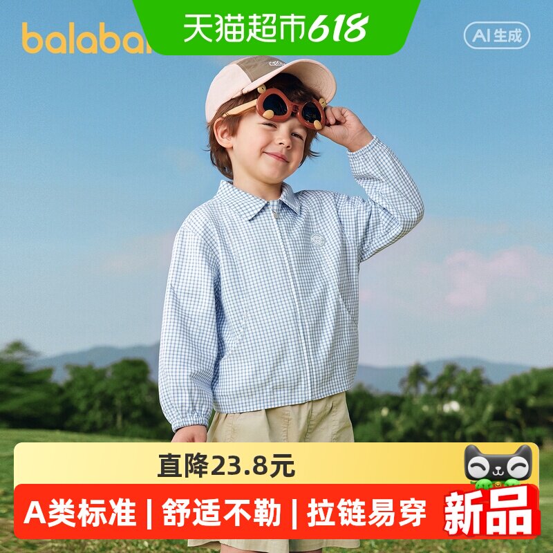 【商场同款】巴拉巴拉童装儿童长袖衬衫男童2026新款夏季撞色上衣