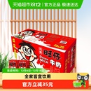好价！旺旺旺仔牛奶整箱250ml*24盒