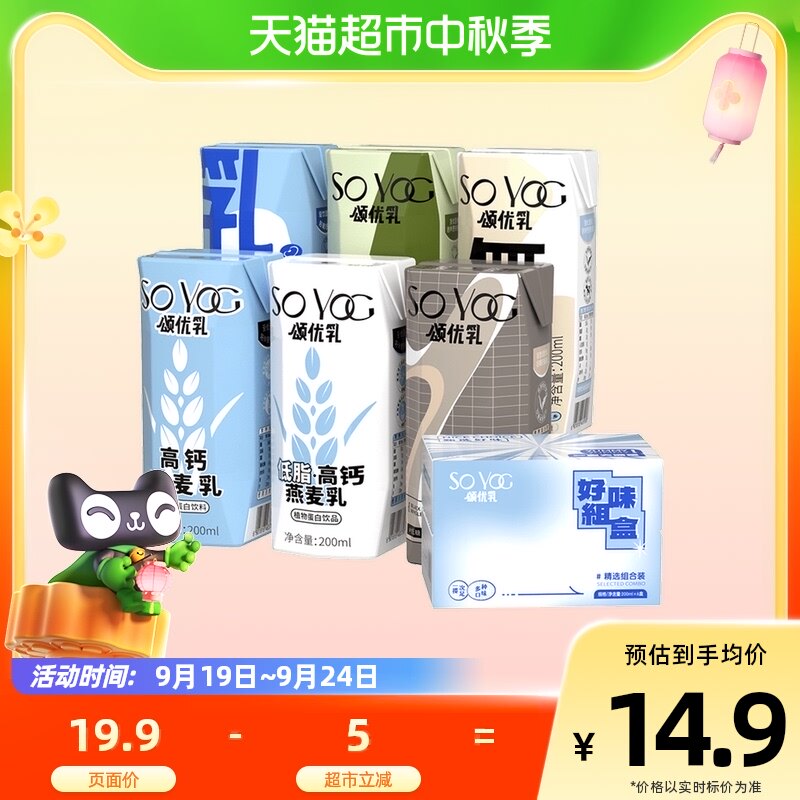 颂优乳无糖豆乳低脂高钙燕麦乳营养早餐豆奶200ml*6盒好味组合装怎么样,好用不?