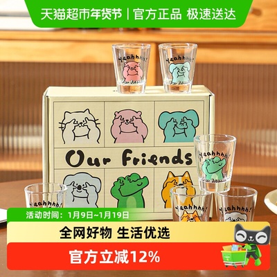 舍里子弹头烧酒杯礼盒套装玻璃杯