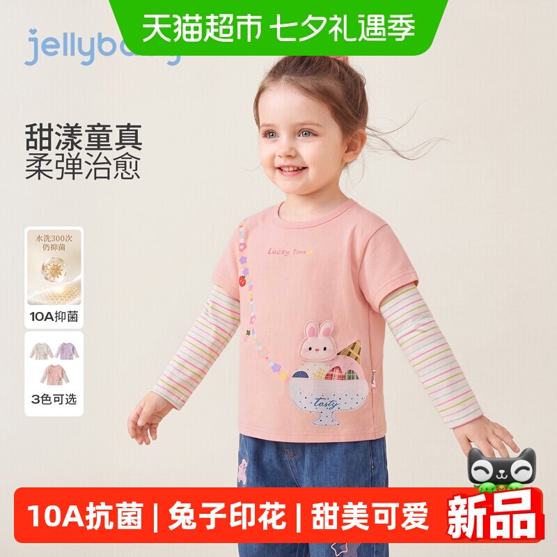 jellybaby女童秋季长袖T恤