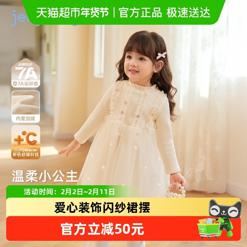 [抗菌远红外]女童连衣裙秋宝宝秋冬加绒纱裙生日礼服儿童公主裙女