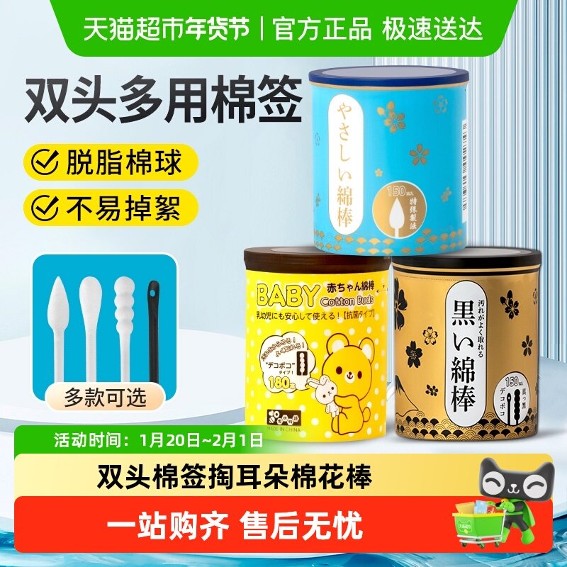 日本家之物语双头棉签掏耳朵化妆一次性卫生棉棒挖耳朵专用棉花棒,家居饰品,创意礼品,淘宝优惠券,粉丝福利购,淘宝优惠卷