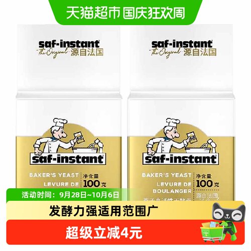 乐斯福耐高糖酵母粉发酵力强