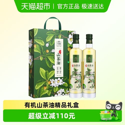 千岁好有机认证500ml*2瓶山茶油