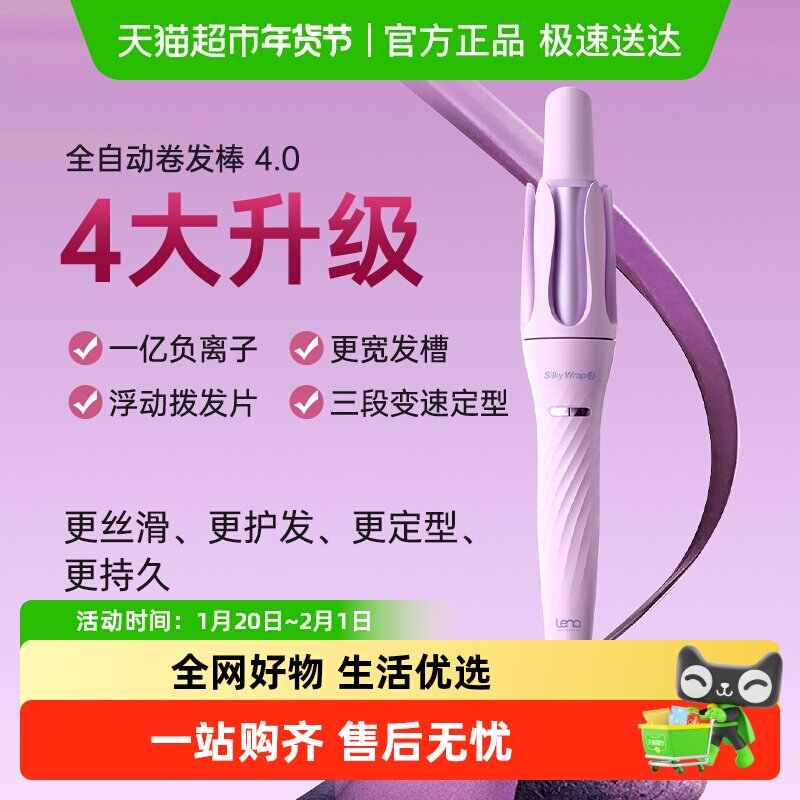 lena第四代全自动卷发棒大波浪负离子持久定型护发懒人卷发神器Z4,个人护理/保健/按摩器材,卷/直发器,淘宝优惠券,粉丝福利购,淘宝优惠卷
