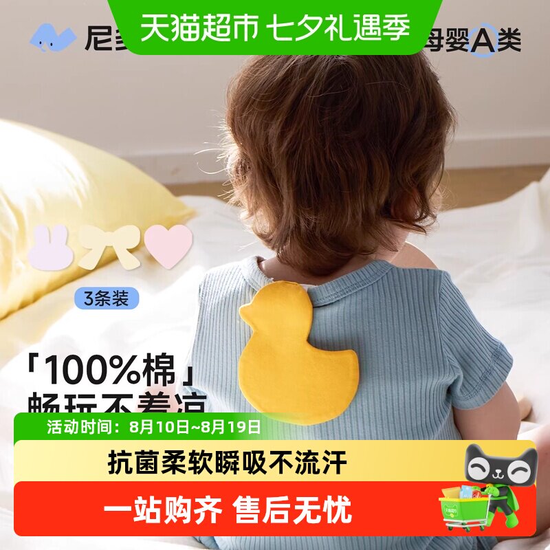 尼多熊儿童卡通吸汗巾快速吸收