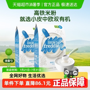 小皮高鐵二價鐵原味有機大米粉嬰兒輔食寶寶營養米糊1段面粉