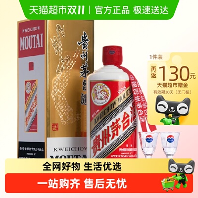 贵州茅台500ml飞天