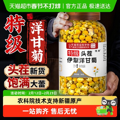 农科院丨新疆伊犁特级头茬洋甘菊