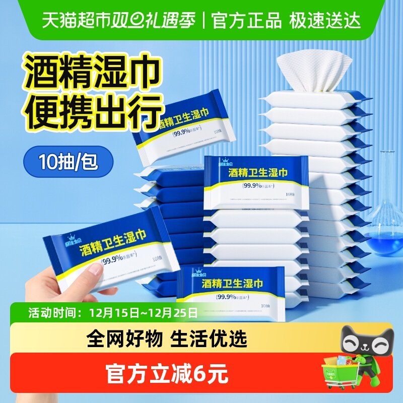 丽佳宝贝便携卫生湿巾10抽×30包