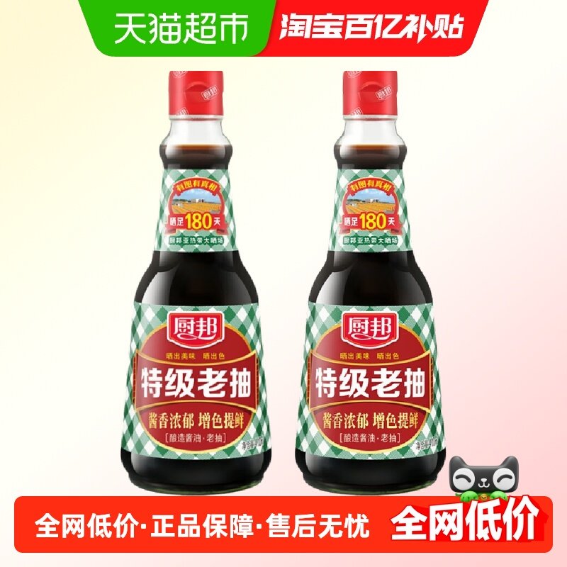 厨邦特级老抽410ml*2瓶上色美味鲜酱油调味品炒菜家用,粮油调味/速食/干货/烘焙,酱油,淘宝优惠券,粉丝福利购,淘宝优惠卷