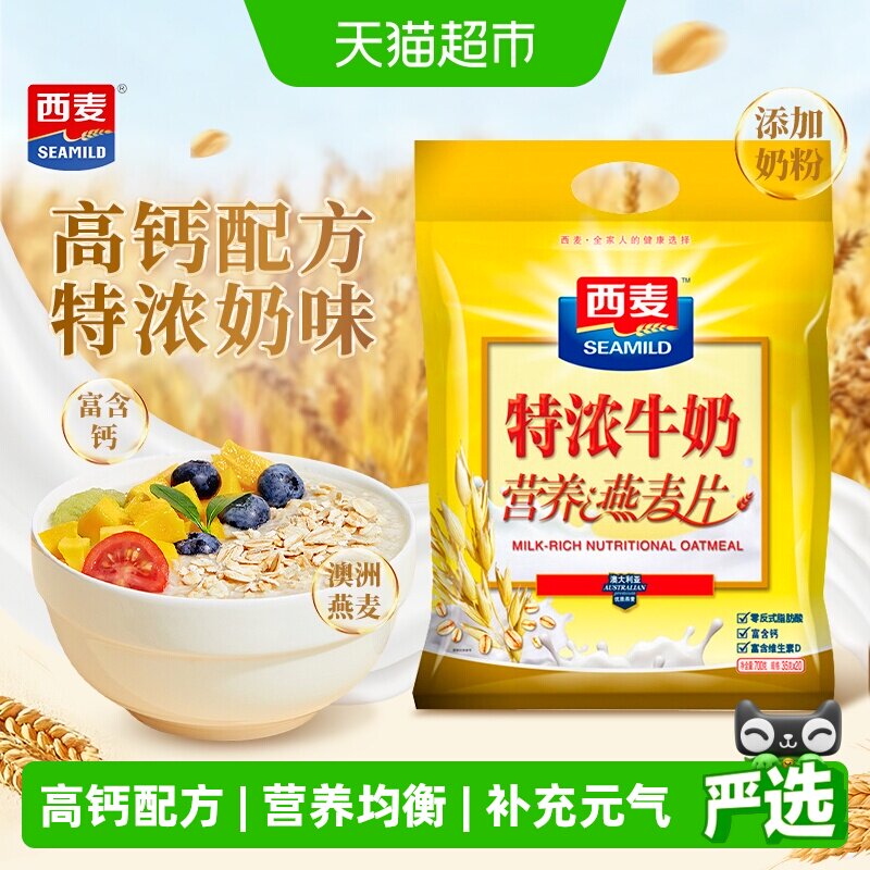 西麦高钙特浓即食牛奶燕麦片图片