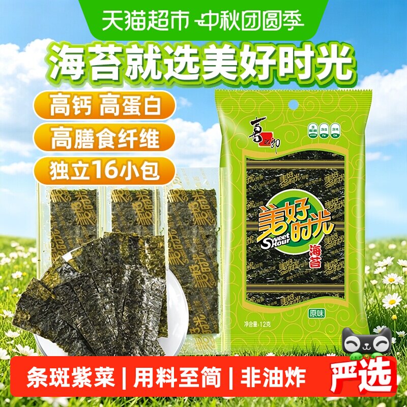 美好时光原味海苔片即食儿童零食图片