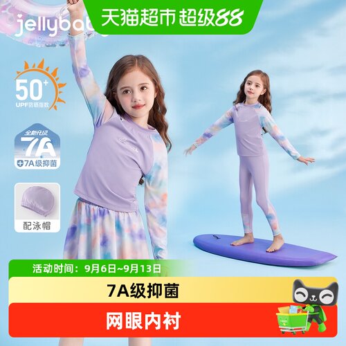 jellybaby女童夏季分体泳衣