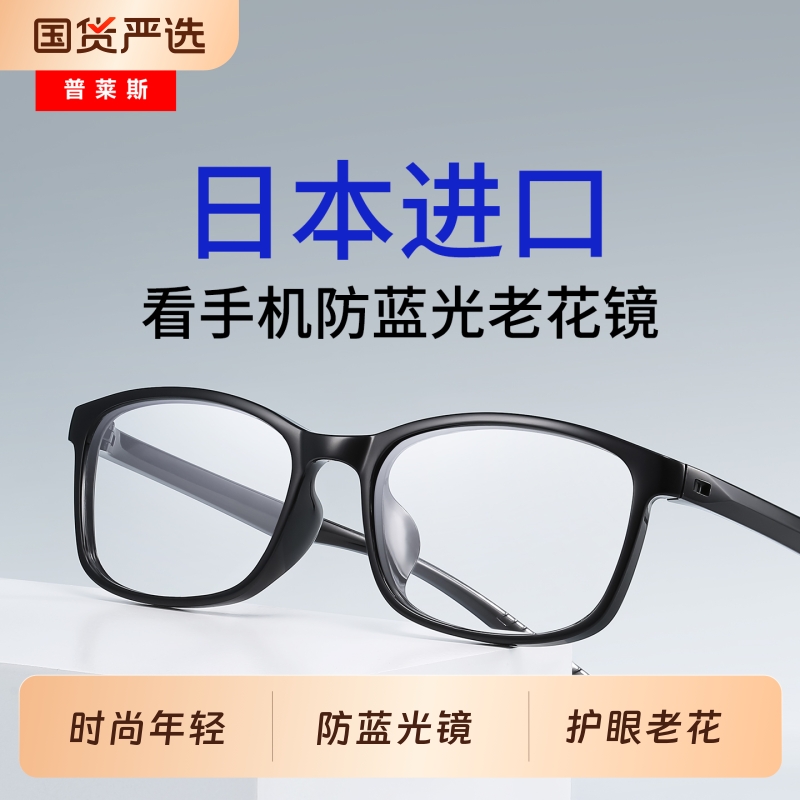 日本进口防蓝光眼镜女防辐射老花镜平光潮手机显眼镜框100度高清