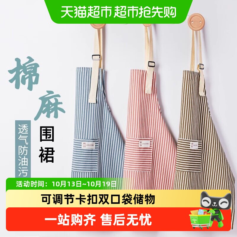 优勤围裙厨房家用罩衣防水防油网红棉麻做饭围腰透气工作服