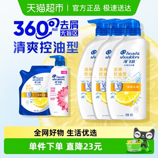 200g 3瓶 300g 柠檬清爽去油去屑500g 海飞丝洗发水&洗发露套装