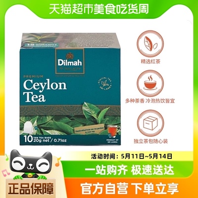 迪尔玛斯里兰卡2gx10包茶包