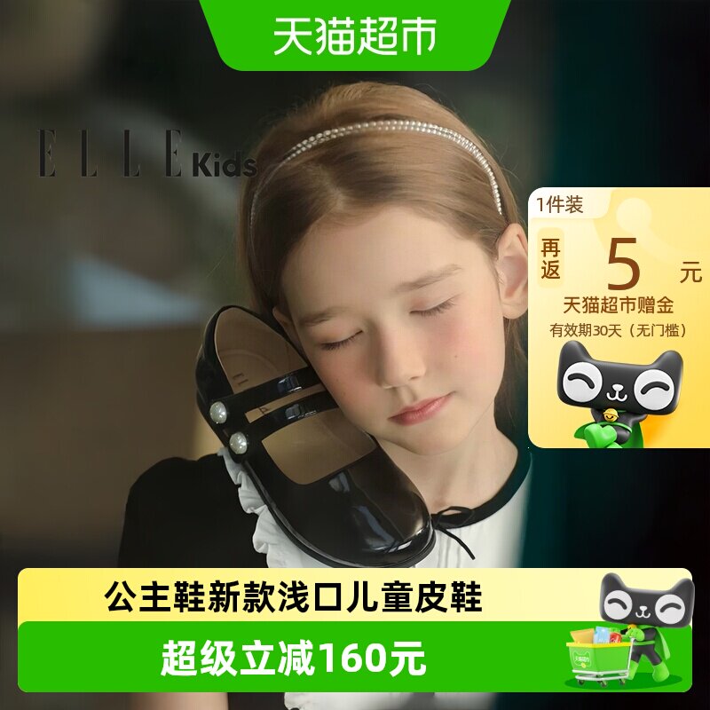 ELLEKIDS软底演出鞋女孩公主鞋