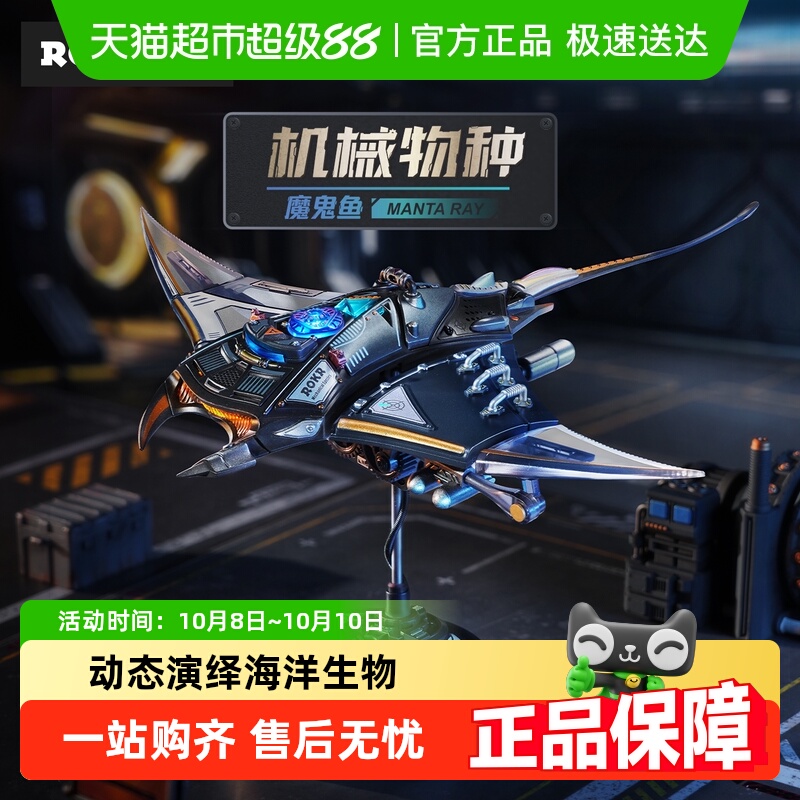 若客机械物种魔鬼鱼积木玩具拼图