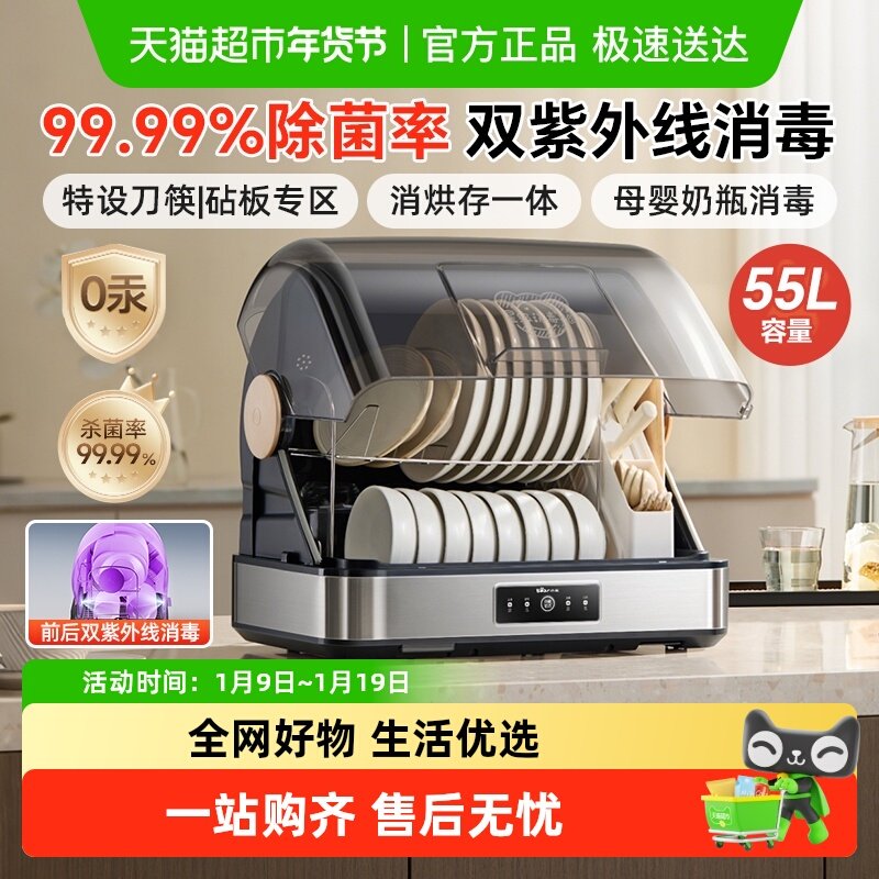 小熊消毒柜多功能保洁柜家用碗筷紫外线除菌烘干机台式餐具免沥水