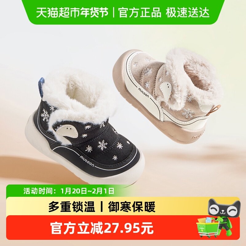 牧童童鞋宝宝雪地靴2025冬季新款男童奇趣怪物女童保暖大棉鞋加绒,童鞋/婴儿鞋/亲子鞋,雪地靴,淘宝优惠券,粉丝福利购,淘宝优惠卷