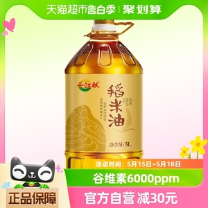 一江秋谷维素稻米油5L健康食用油