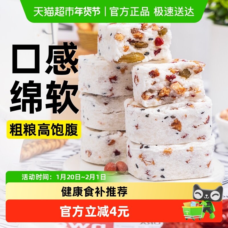 无糖精红枣山药茯苓八珍糕芡实薏米糕老年人营养糕点心胃小零食品,粮油调味/速食/干货/烘焙,贝果/吐司/杂粮面包预制品,淘宝优惠券,粉丝福利购,淘宝优惠卷