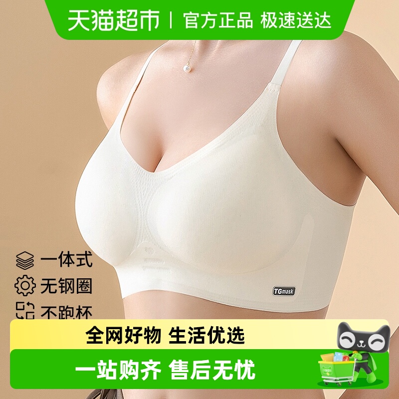 猫人女士文胸无痕运动小胸聚拢上托固定杯美背一体无钢圈少女内衣